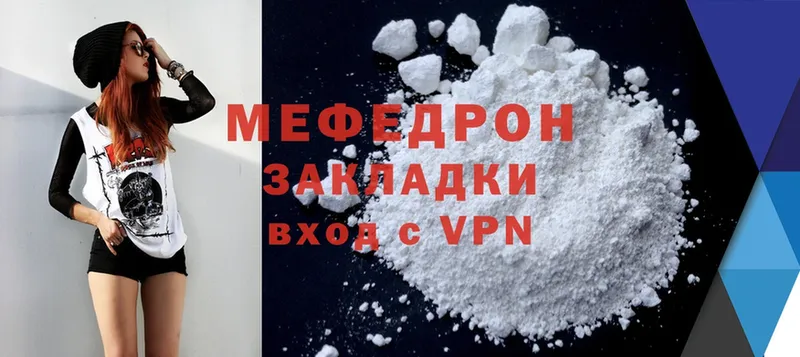 МЕФ mephedrone  продажа наркотиков  Югорск 